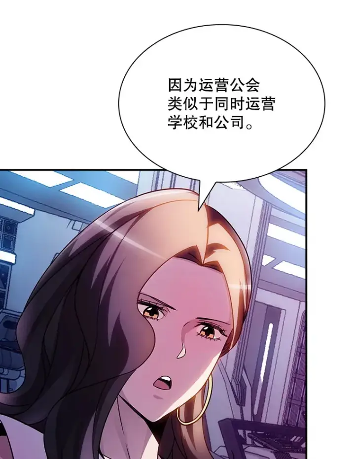漫画《SSS级隐藏大佬》82.一举多得第34张图