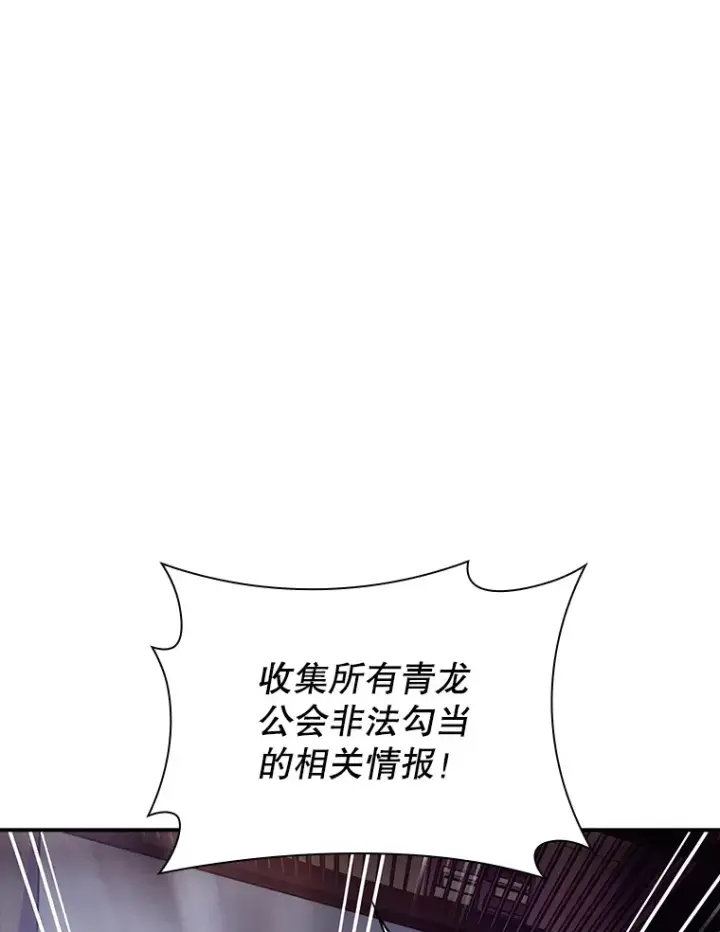 漫画《SSS级隐藏大佬》82.一举多得第38张图