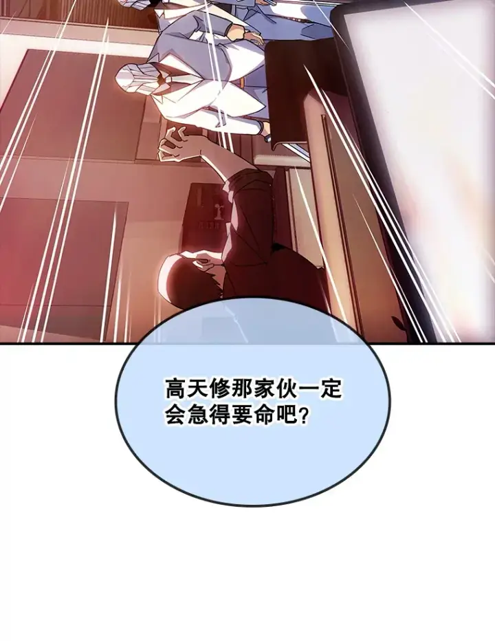 漫画《SSS级隐藏大佬》82.一举多得第40张图