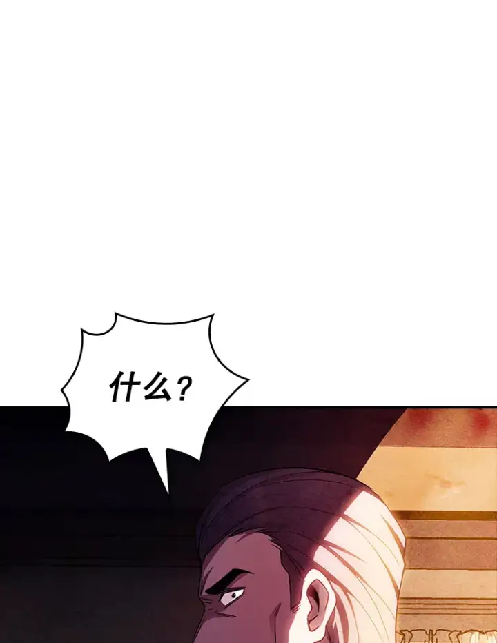 漫画《SSS级隐藏大佬》82.一举多得第41张图