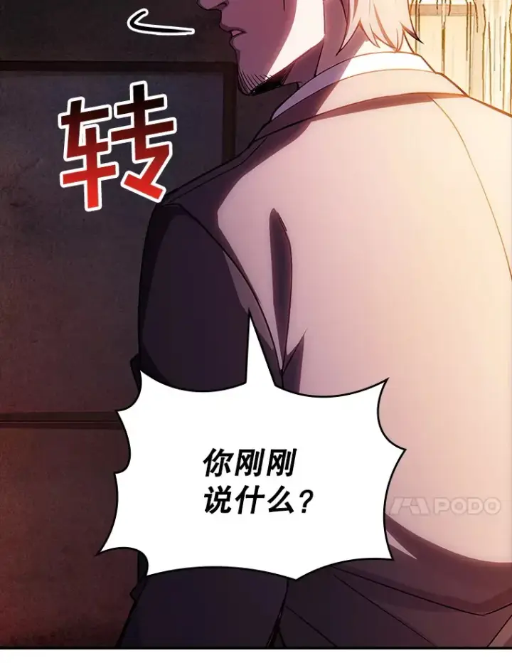 漫画《SSS级隐藏大佬》82.一举多得第42张图