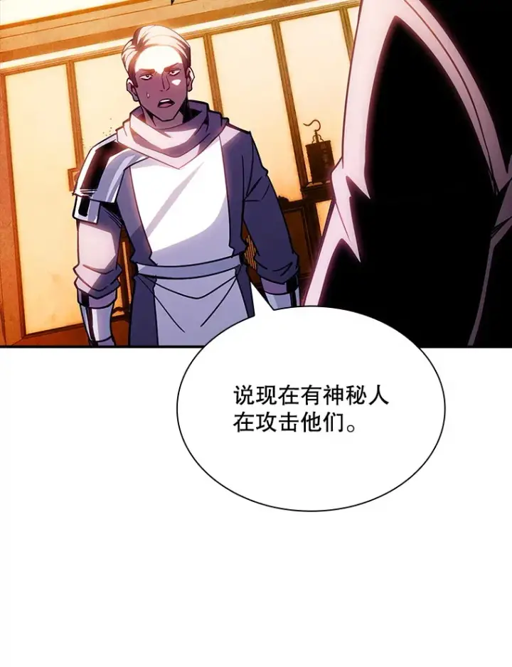 漫画《SSS级隐藏大佬》82.一举多得第44张图