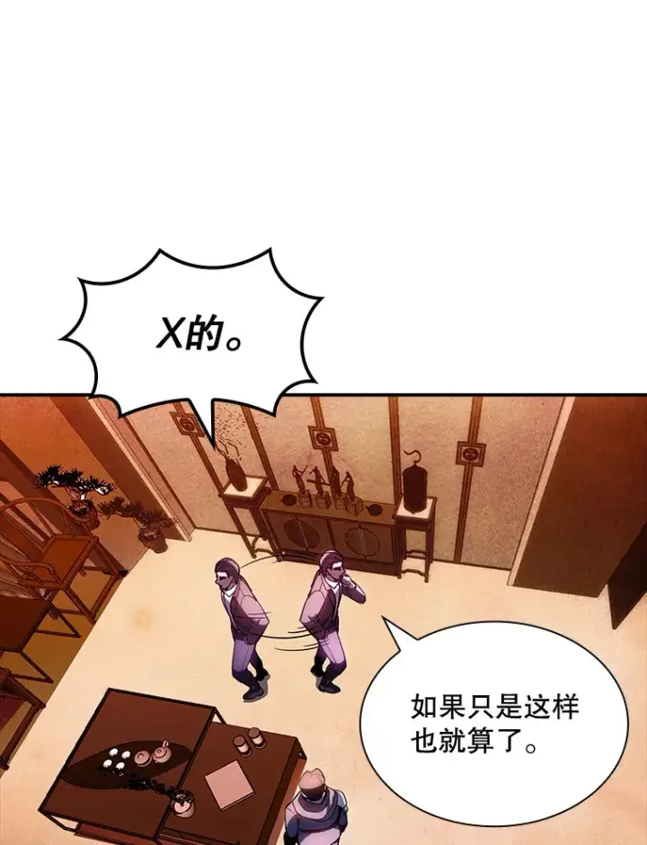 漫画《SSS级隐藏大佬》82.一举多得第47张图