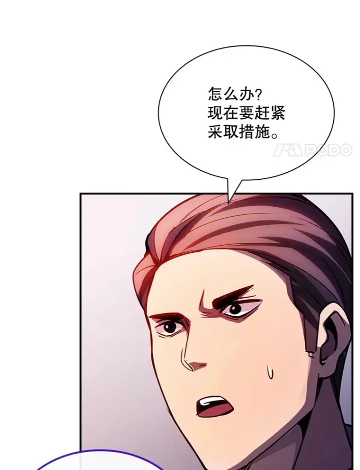 漫画《SSS级隐藏大佬》82.一举多得第49张图