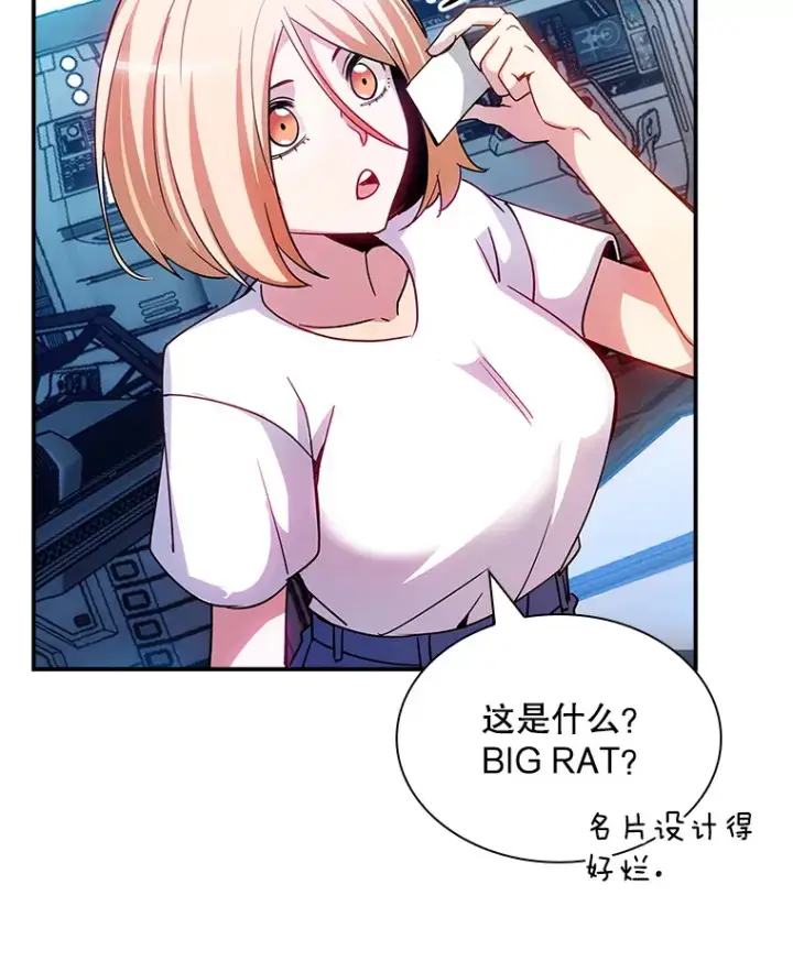漫画《SSS级隐藏大佬》82.一举多得第5张图