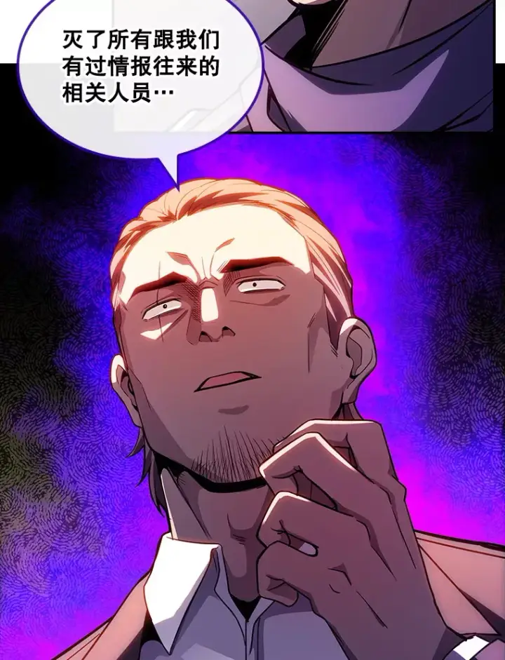 漫画《SSS级隐藏大佬》82.一举多得第50张图