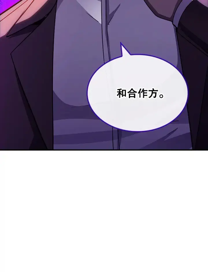 漫画《SSS级隐藏大佬》82.一举多得第51张图