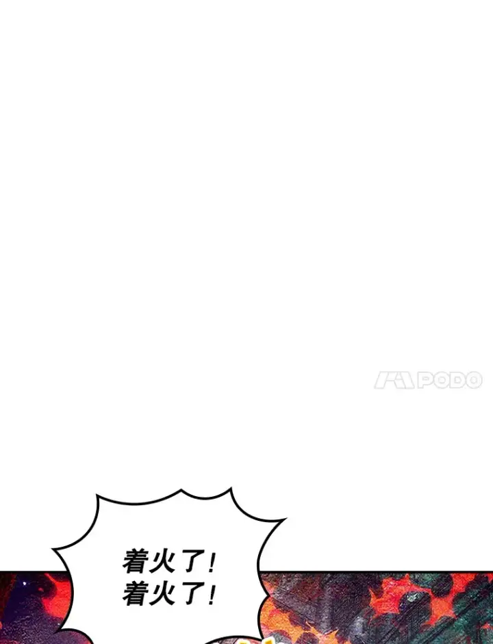 漫画《SSS级隐藏大佬》82.一举多得第52张图