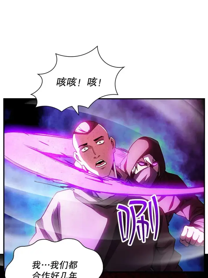 漫画《SSS级隐藏大佬》82.一举多得第54张图