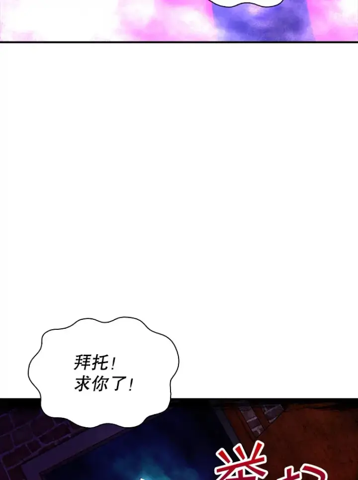 漫画《SSS级隐藏大佬》82.一举多得第56张图