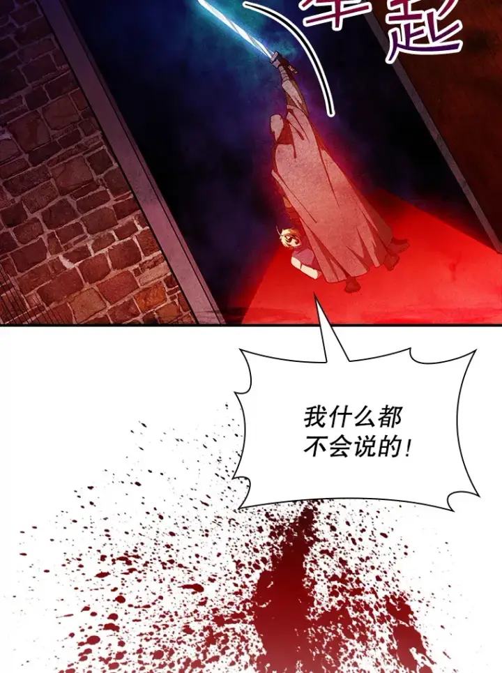 漫画《SSS级隐藏大佬》82.一举多得第57张图