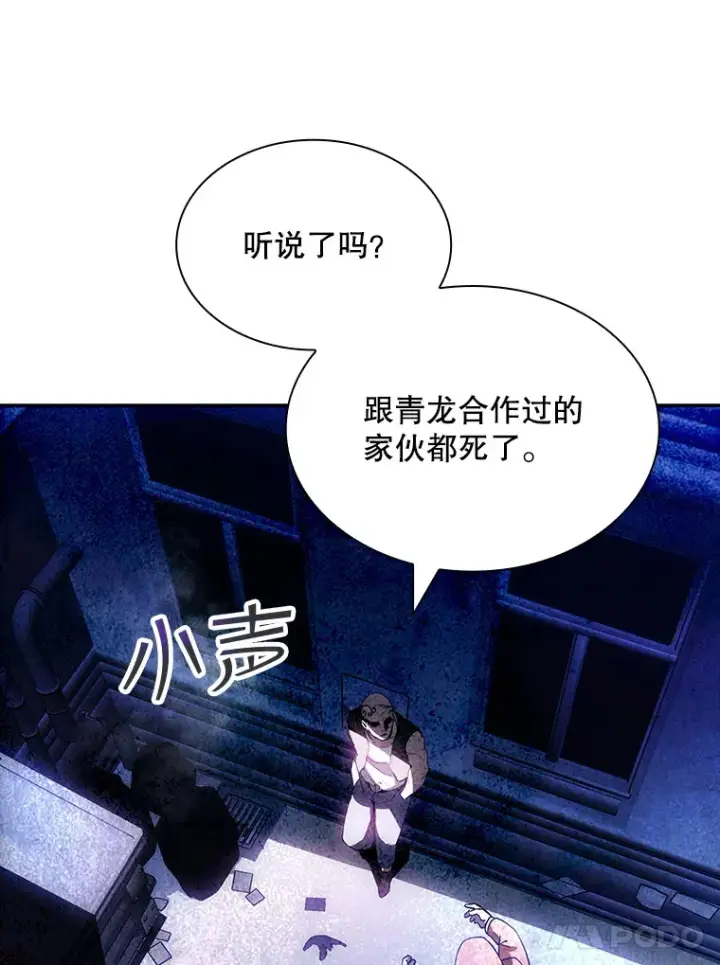 漫画《SSS级隐藏大佬》82.一举多得第59张图