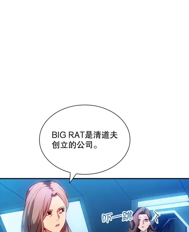 漫画《SSS级隐藏大佬》82.一举多得第6张图