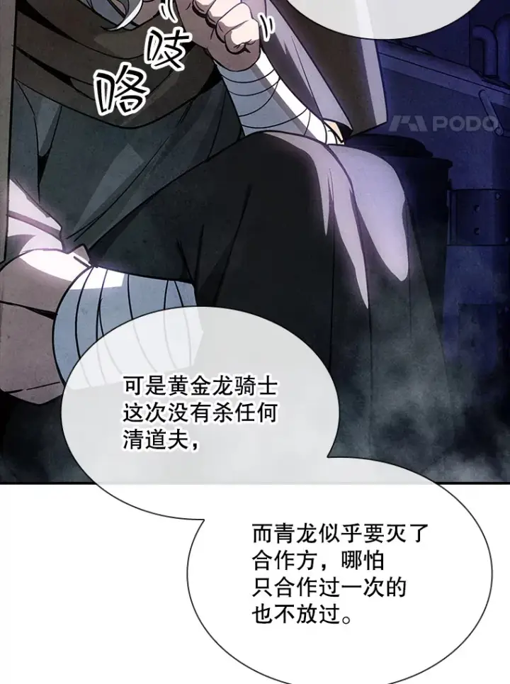 漫画《SSS级隐藏大佬》82.一举多得第62张图