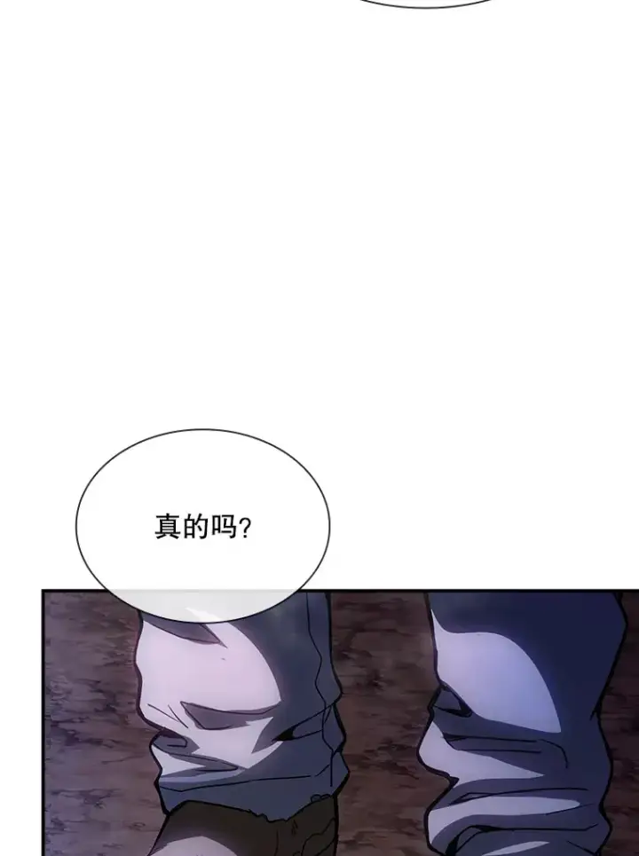 漫画《SSS级隐藏大佬》82.一举多得第63张图