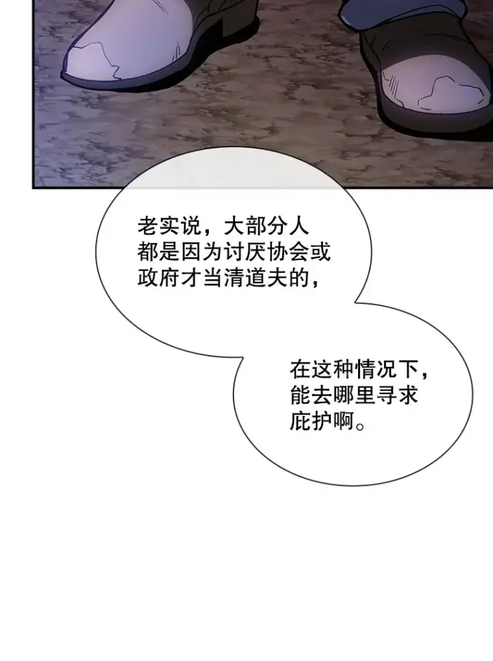 漫画《SSS级隐藏大佬》82.一举多得第64张图