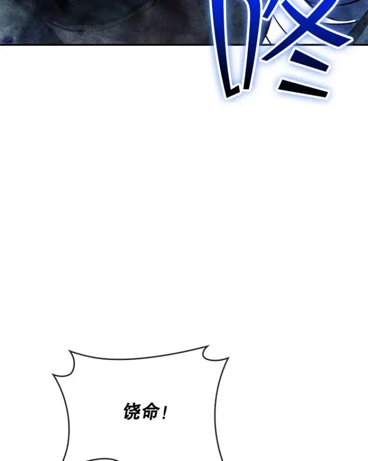 漫画《SSS级隐藏大佬》82.一举多得第67张图