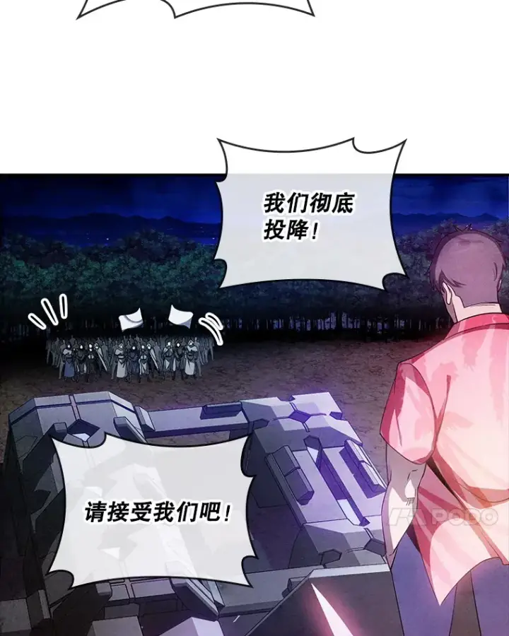 漫画《SSS级隐藏大佬》82.一举多得第68张图