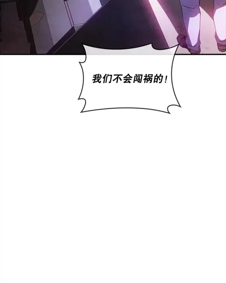 漫画《SSS级隐藏大佬》82.一举多得第69张图