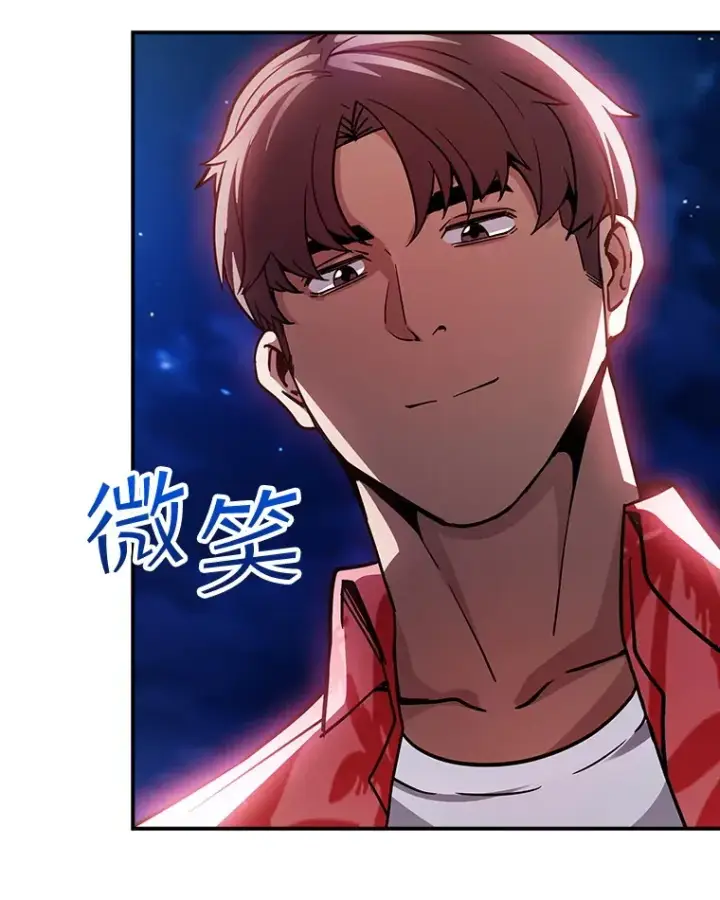 漫画《SSS级隐藏大佬》82.一举多得第70张图