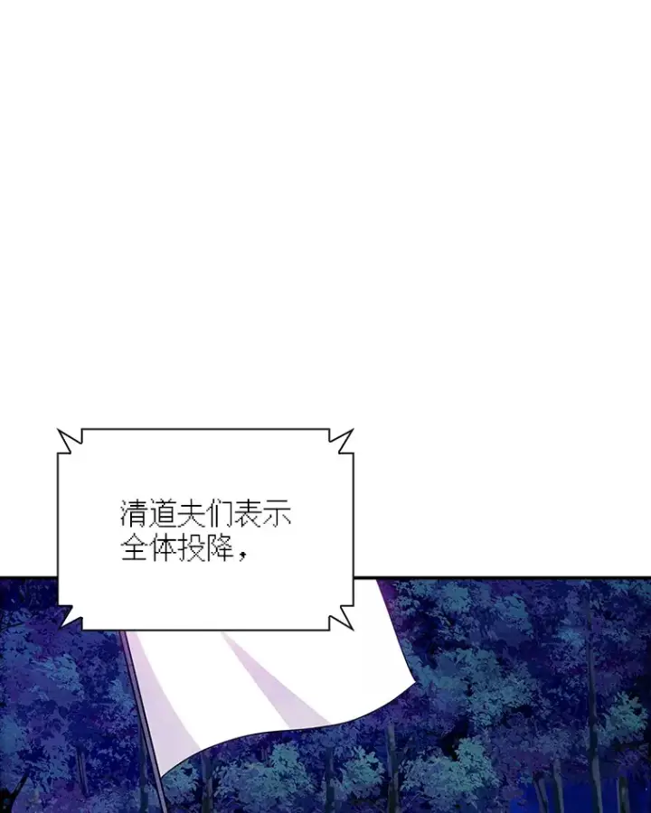 漫画《SSS级隐藏大佬》82.一举多得第74张图