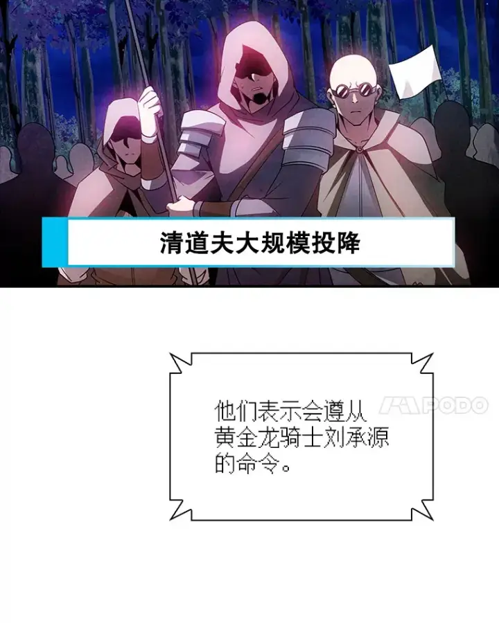 漫画《SSS级隐藏大佬》82.一举多得第75张图