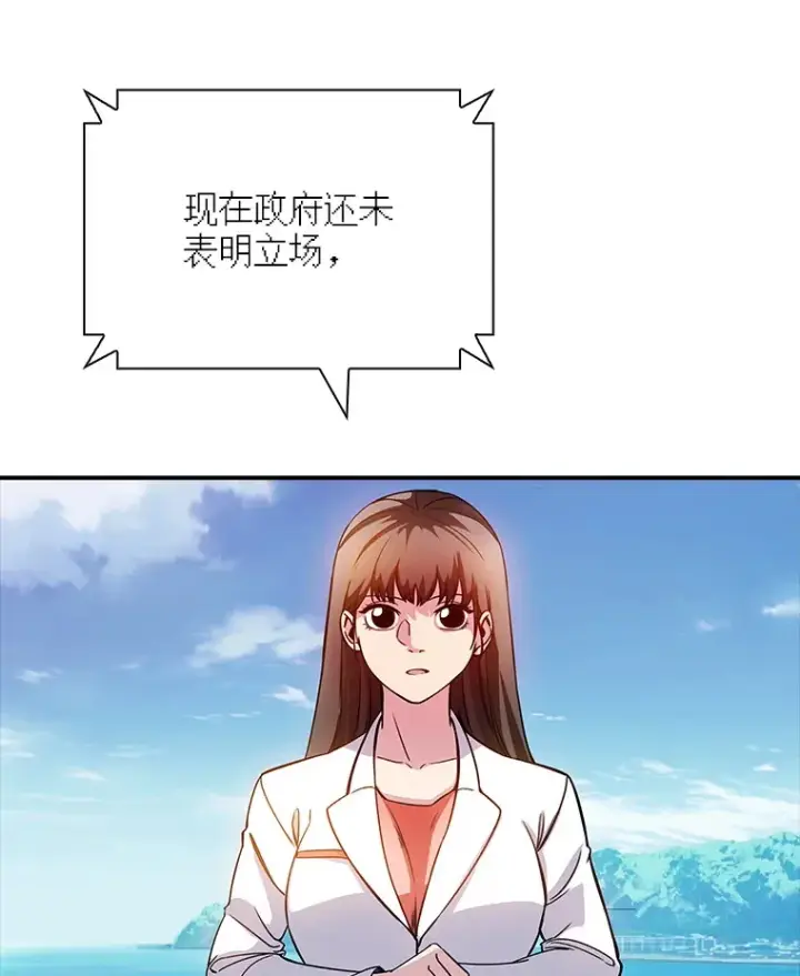 漫画《SSS级隐藏大佬》82.一举多得第78张图