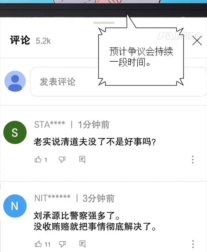 漫画《SSS级隐藏大佬》82.一举多得第79张图