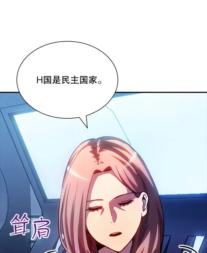 漫画《SSS级隐藏大佬》82.一举多得第8张图