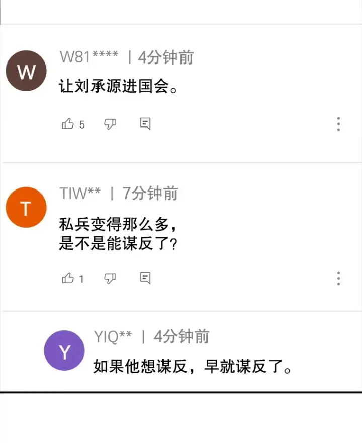 漫画《SSS级隐藏大佬》82.一举多得第80张图