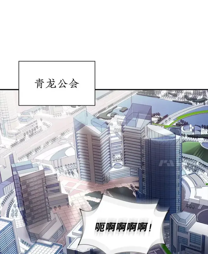 漫画《SSS级隐藏大佬》82.一举多得第82张图