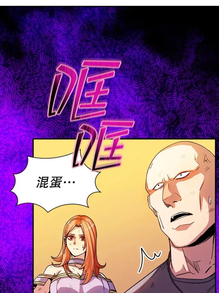 漫画《SSS级隐藏大佬》82.一举多得第85张图