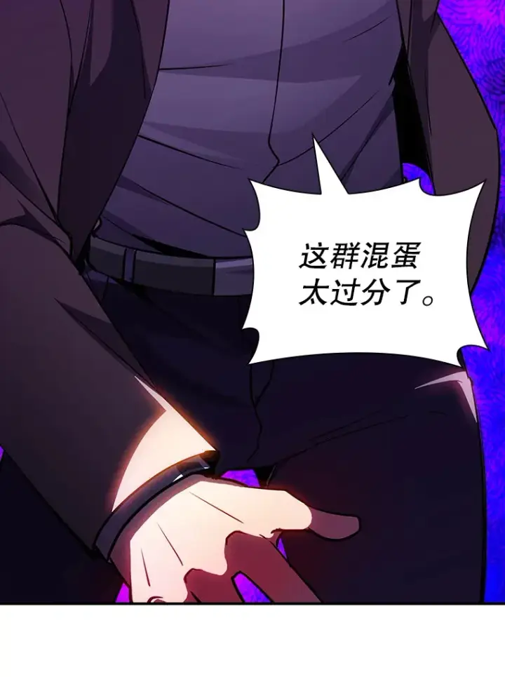 漫画《SSS级隐藏大佬》82.一举多得第87张图