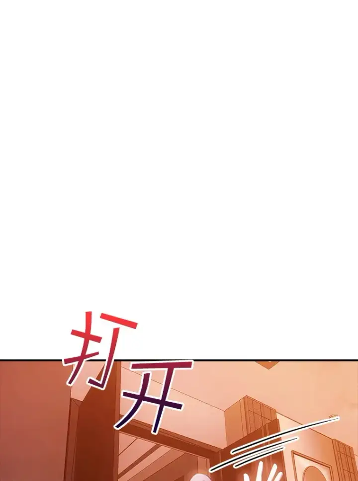 漫画《SSS级隐藏大佬》82.一举多得第88张图