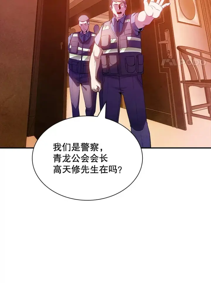 漫画《SSS级隐藏大佬》82.一举多得第89张图