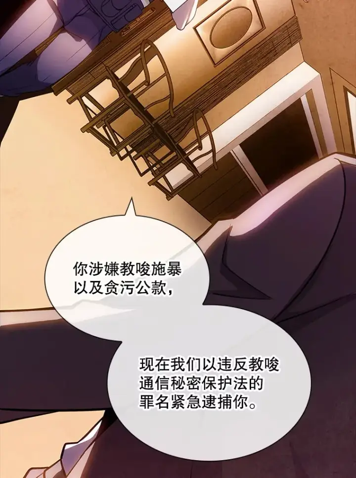 漫画《SSS级隐藏大佬》82.一举多得第91张图