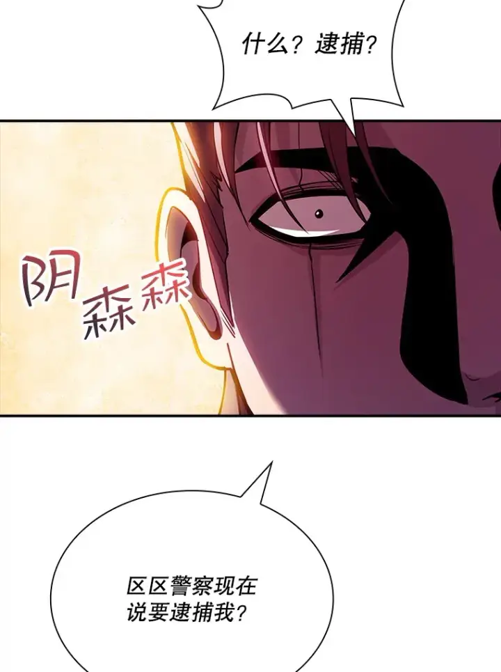 漫画《SSS级隐藏大佬》82.一举多得第93张图