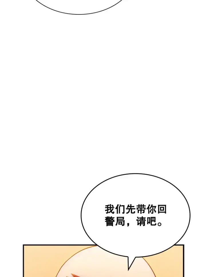 漫画《SSS级隐藏大佬》82.一举多得第94张图