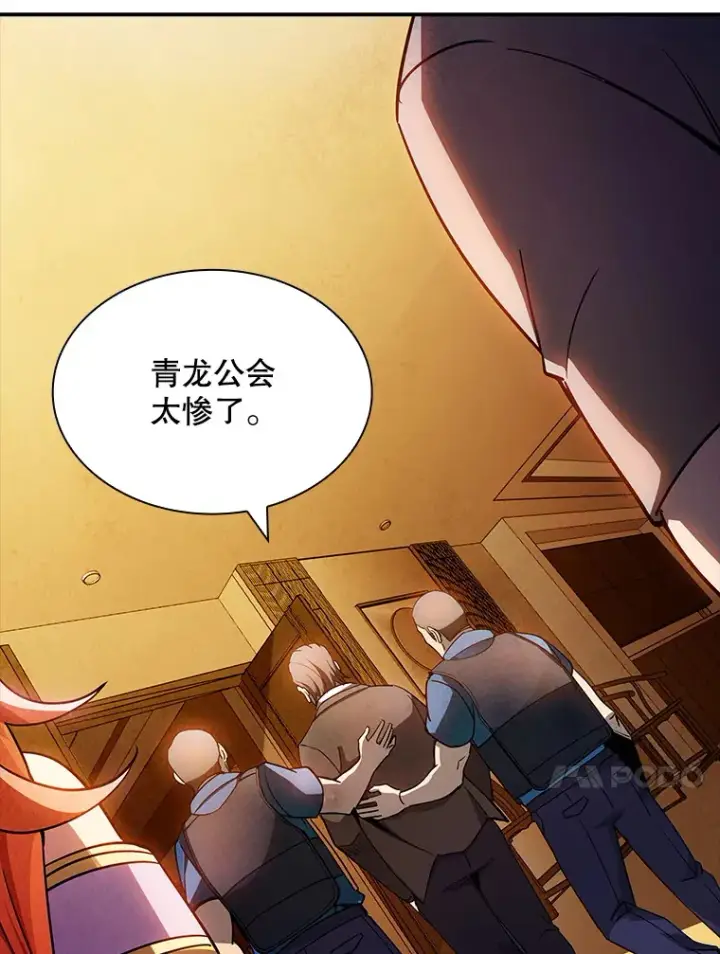 漫画《SSS级隐藏大佬》82.一举多得第98张图