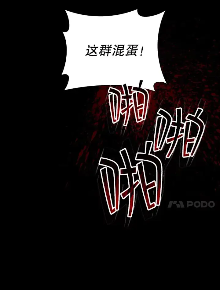 漫画《SSS级隐藏大佬》83.罪大恶极第10张图