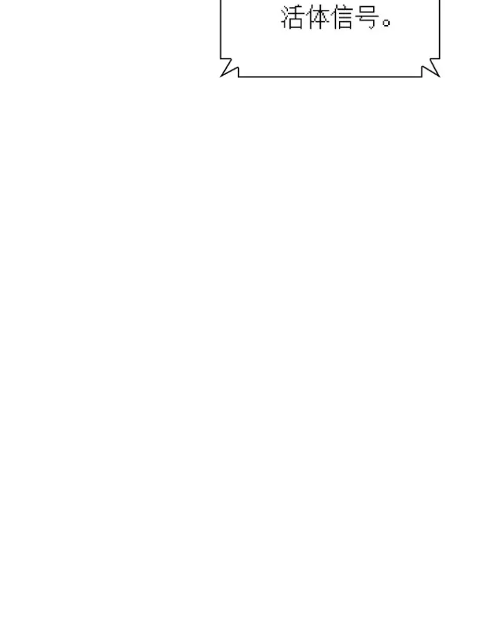 漫画《SSS级隐藏大佬》83.罪大恶极第100张图