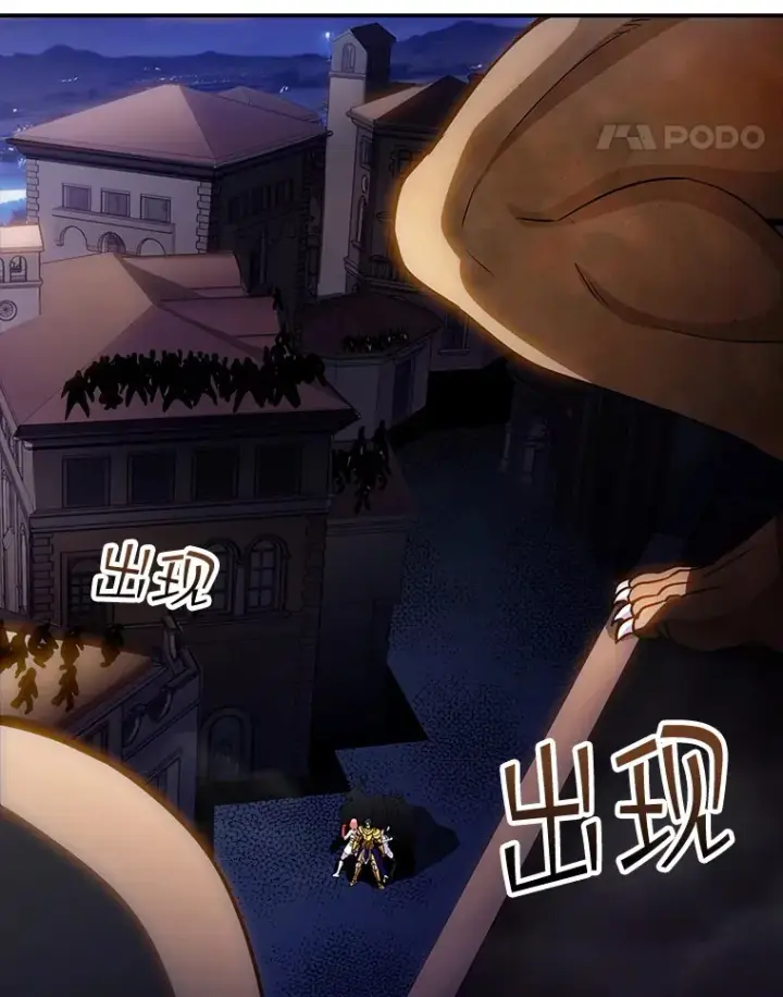 漫画《SSS级隐藏大佬》83.罪大恶极第101张图