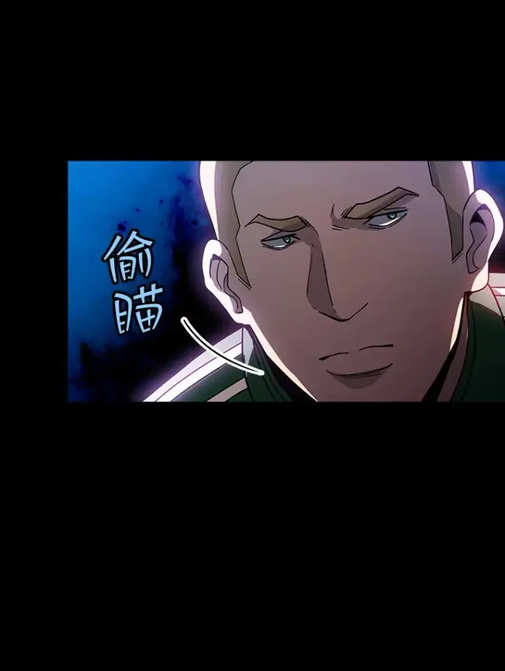 漫画《SSS级隐藏大佬》83.罪大恶极第11张图