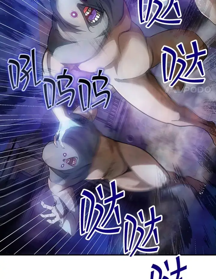 漫画《SSS级隐藏大佬》83.罪大恶极第117张图