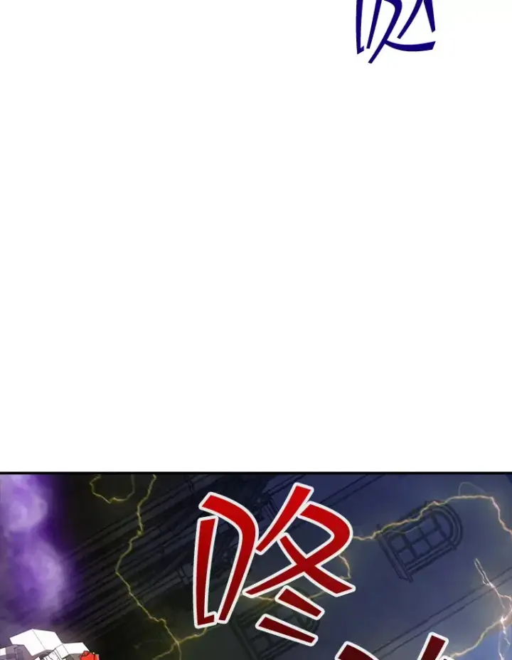 漫画《SSS级隐藏大佬》83.罪大恶极第118张图