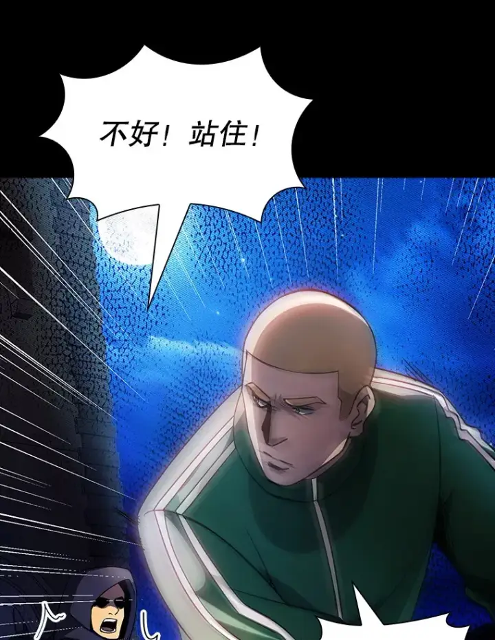 漫画《SSS级隐藏大佬》83.罪大恶极第12张图
