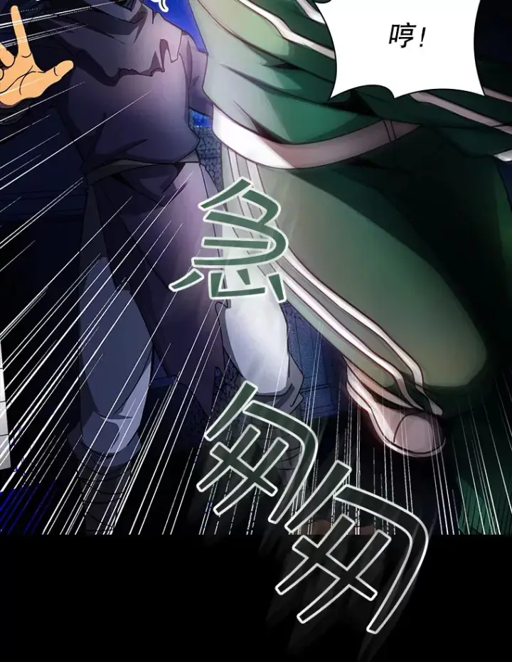 漫画《SSS级隐藏大佬》83.罪大恶极第13张图