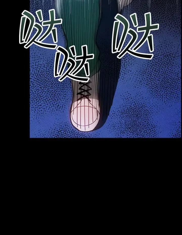 漫画《SSS级隐藏大佬》83.罪大恶极第15张图