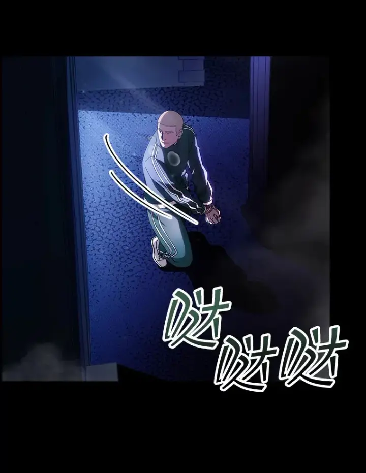 漫画《SSS级隐藏大佬》83.罪大恶极第16张图