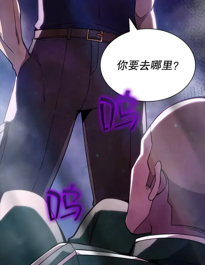 漫画《SSS级隐藏大佬》83.罪大恶极第21张图